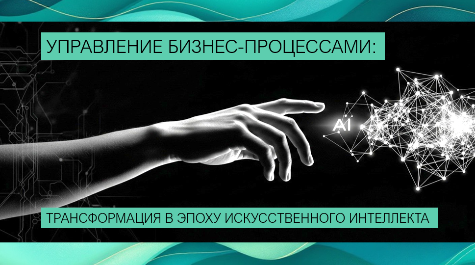 Рука и цифровая нейросеть